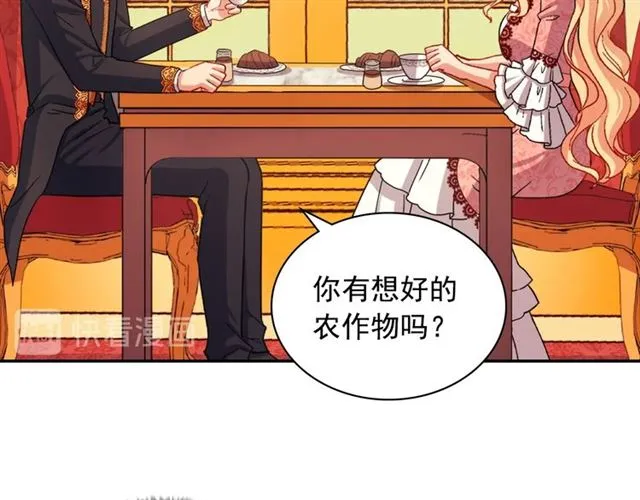 第71话 牵手散步 第15页