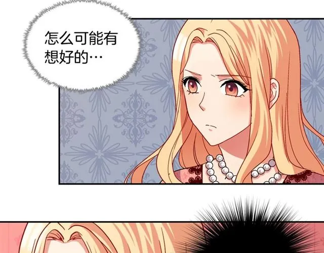 第71话 牵手散步 第16页