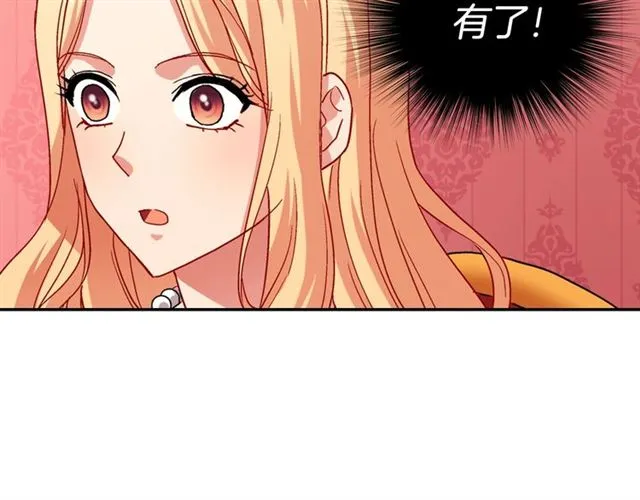 第71话 牵手散步 第17页
