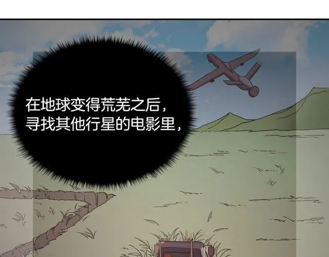 第71话 牵手散步 第18页
