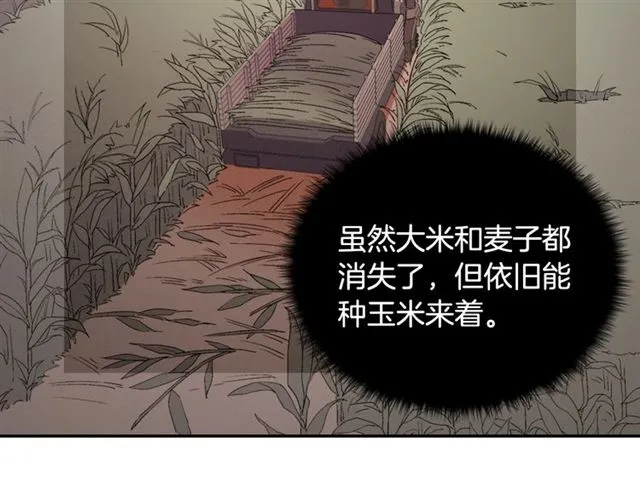 第71话 牵手散步 第19页