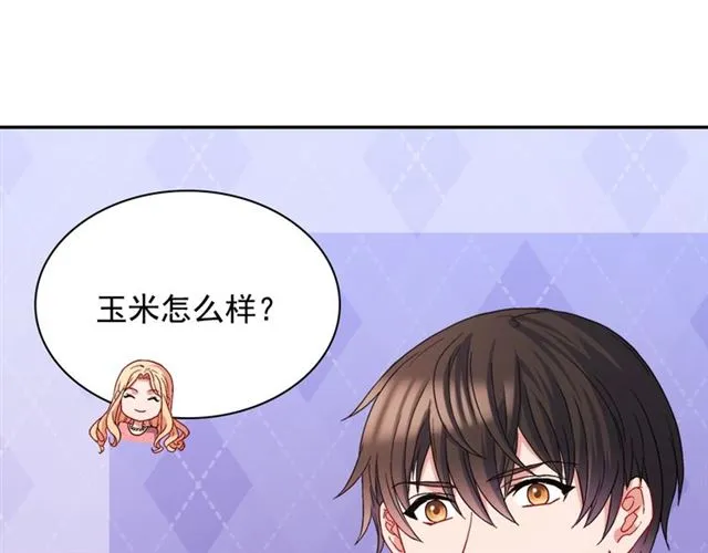 第71话 牵手散步 第20页