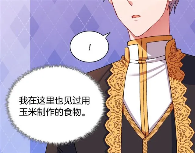 第71话 牵手散步 第21页