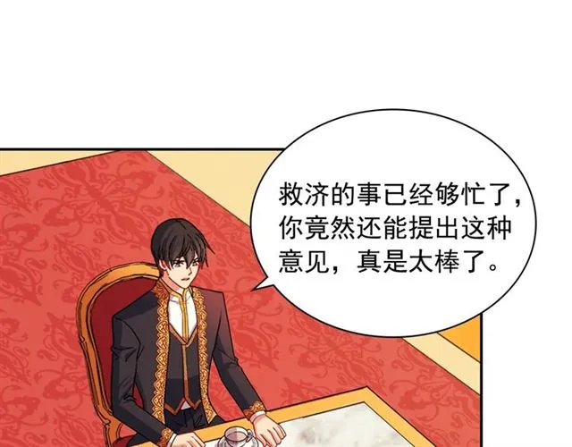 第71话 牵手散步 第23页