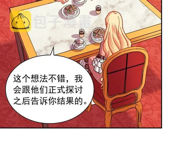 第71话 牵手散步 第24页