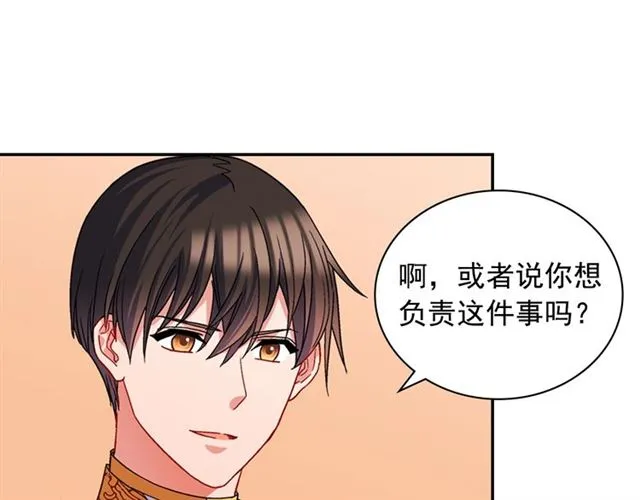 第71话 牵手散步 第25页