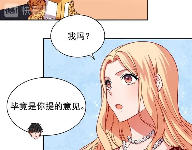 第71话 牵手散步 第26页