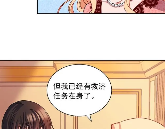 第71话 牵手散步 第27页