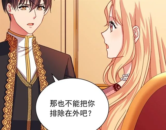 第71话 牵手散步 第28页