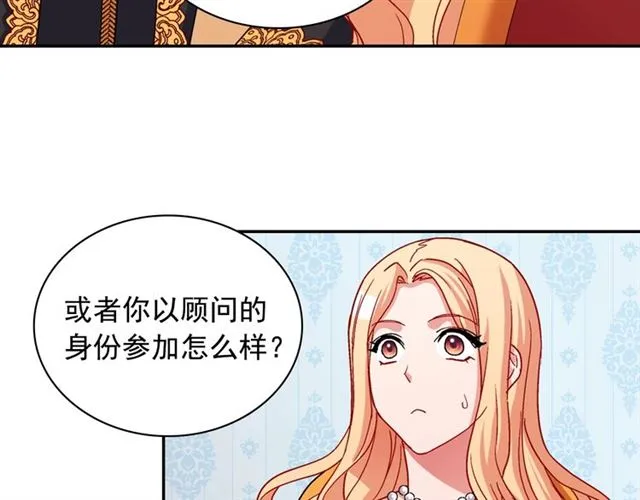 第71话 牵手散步 第29页
