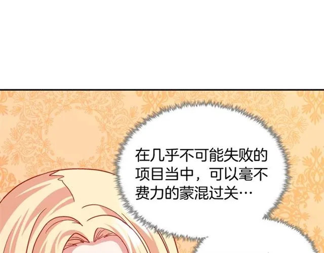 第71话 牵手散步 第32页