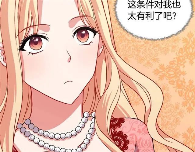 第71话 牵手散步 第33页