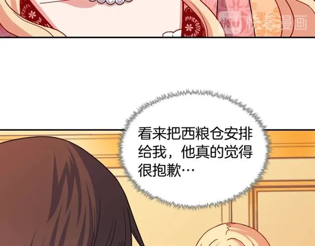 第71话 牵手散步 第34页