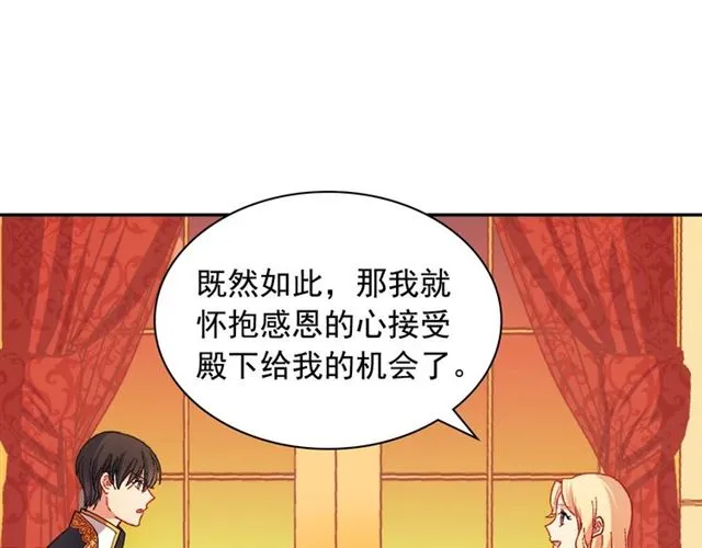 第71话 牵手散步 第36页