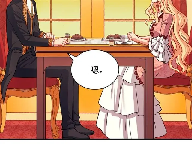 第71话 牵手散步 第37页