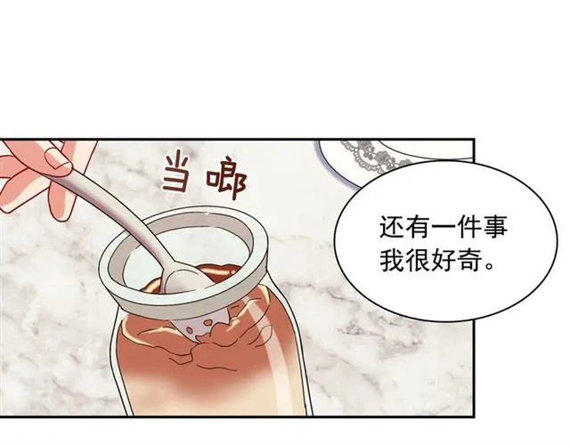 第71话 牵手散步 第38页