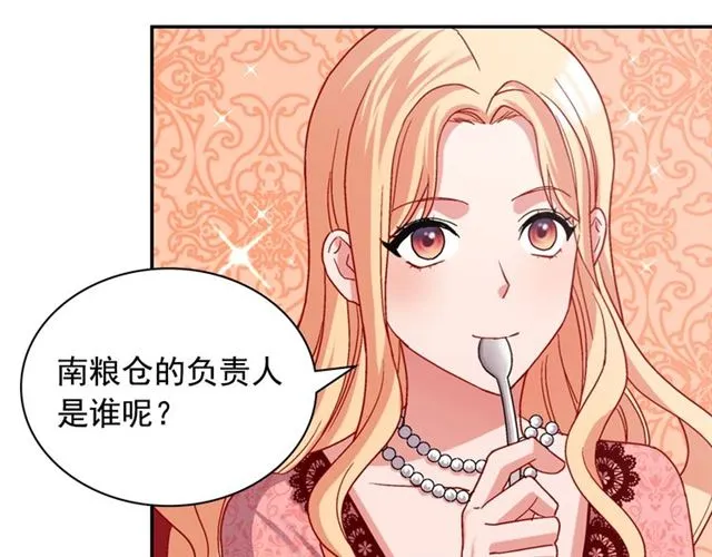 第71话 牵手散步 第39页