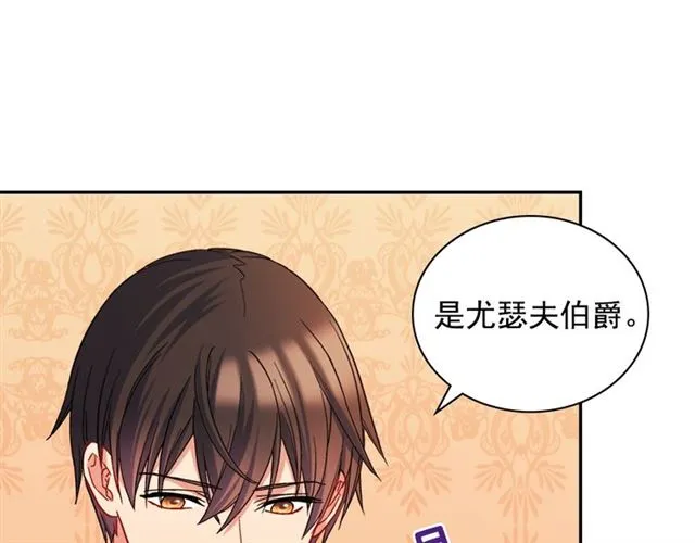 第71话 牵手散步 第41页