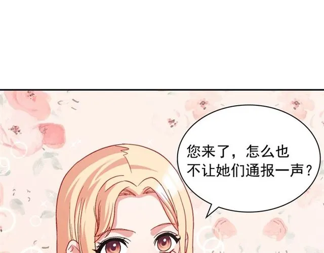 第70话 两人的晚餐 第5页