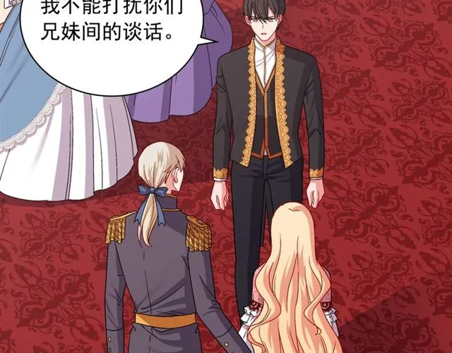 第70话 两人的晚餐 第8页