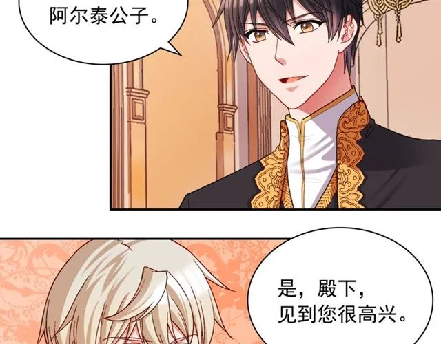 第70话 两人的晚餐 第10页