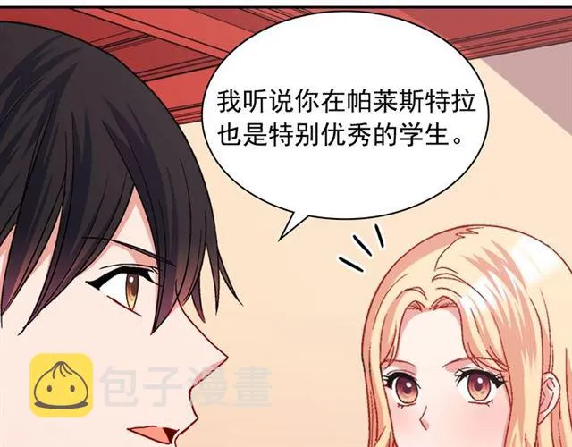 第70话 两人的晚餐 第12页