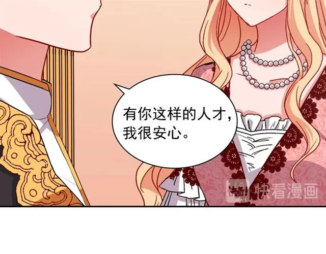 第70话 两人的晚餐 第13页
