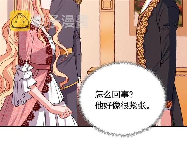 第70话 两人的晚餐 第16页