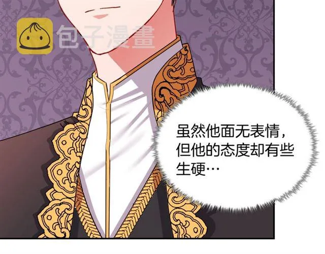 第70话 两人的晚餐 第18页