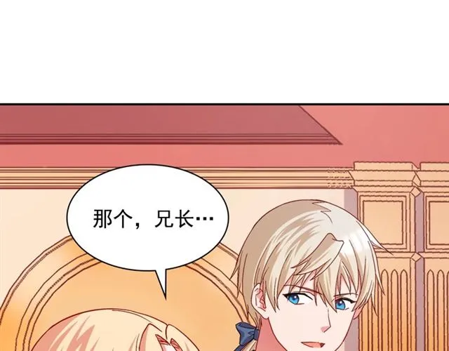 第70话 两人的晚餐 第19页