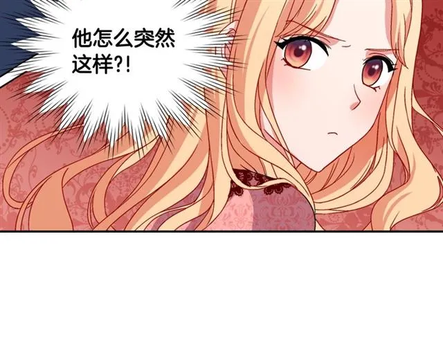 第70话 两人的晚餐 第32页