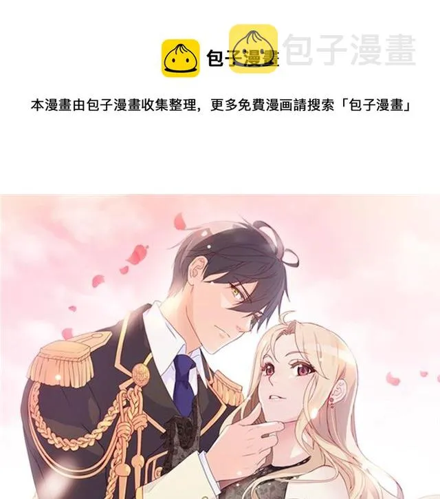 第72话 爱情的误解 第1页