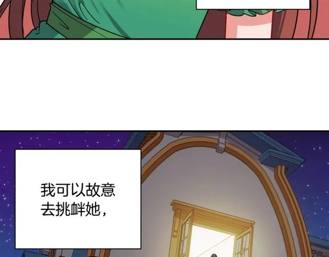 第72话 爱情的误解 第7页