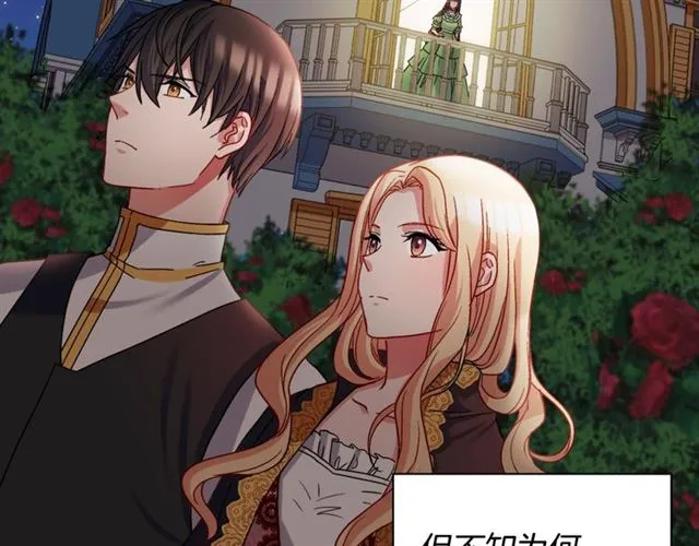 第72话 爱情的误解 第8页