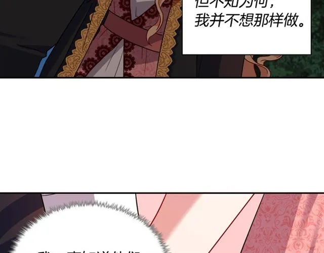 第72话 爱情的误解 第9页