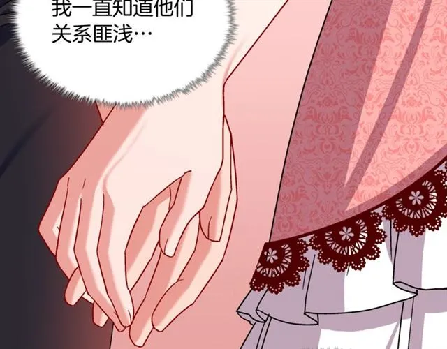 第72话 爱情的误解 第10页