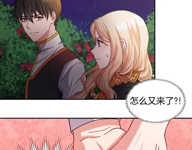 第72话 爱情的误解 第12页