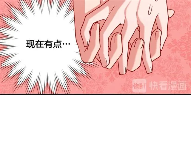 第72话 爱情的误解 第13页
