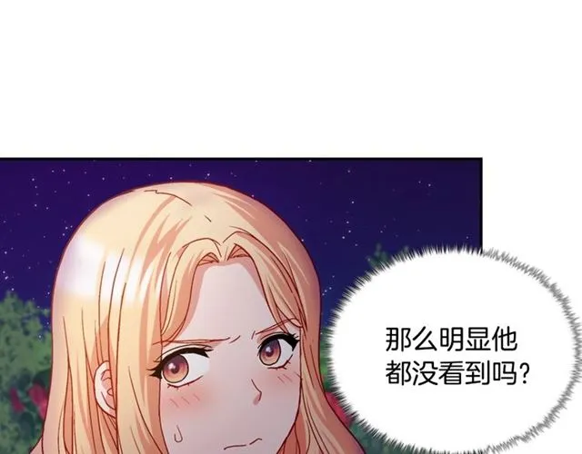 第72话 爱情的误解 第14页