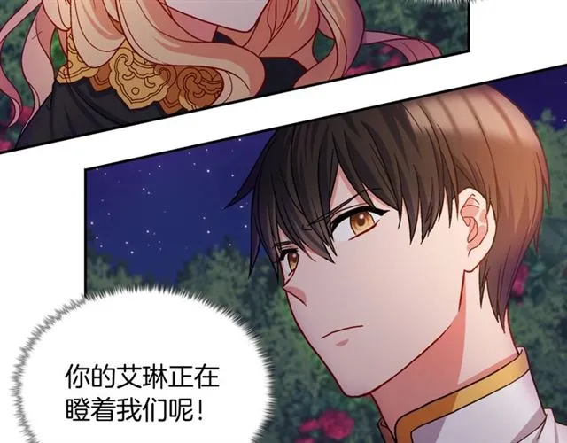 第72话 爱情的误解 第15页