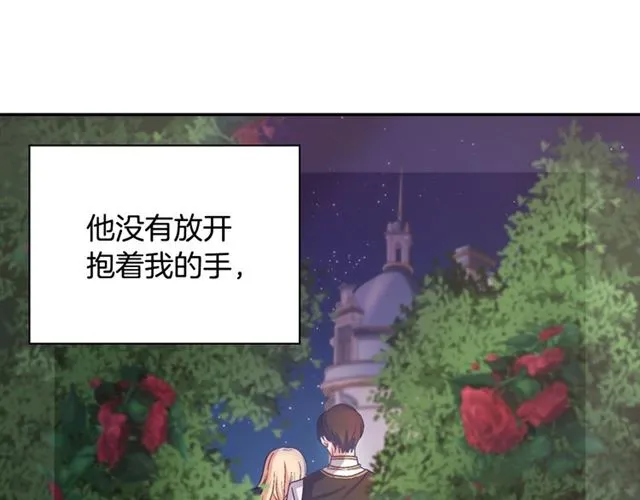 第72话 爱情的误解 第21页