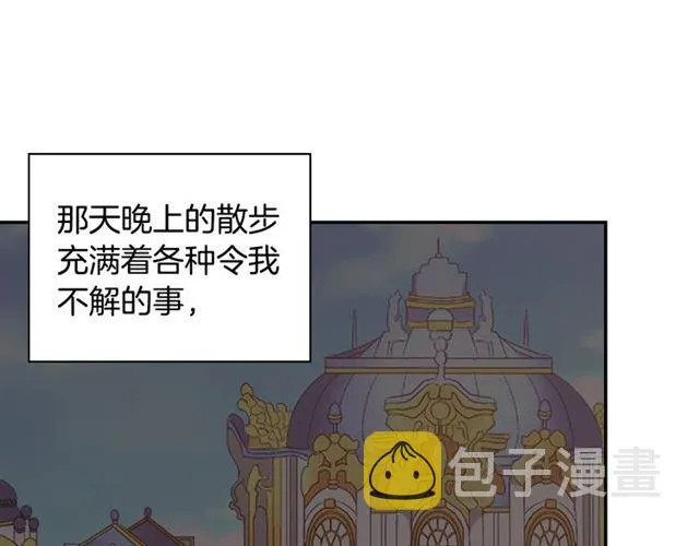 第72话 爱情的误解 第24页