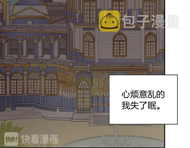 第72话 爱情的误解 第25页