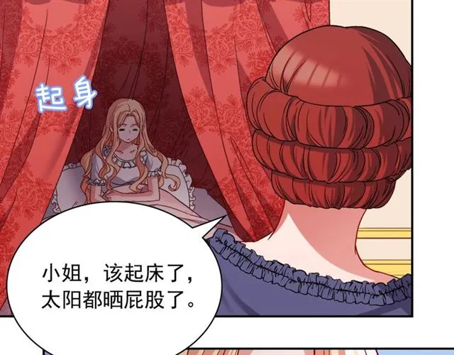 第72话 爱情的误解 第29页