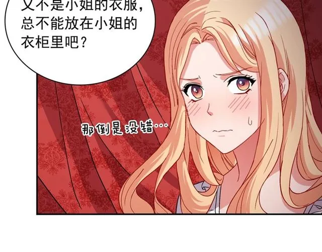 第72话 爱情的误解 第37页