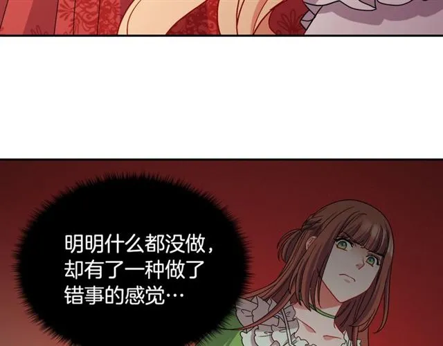 第72话 爱情的误解 第40页