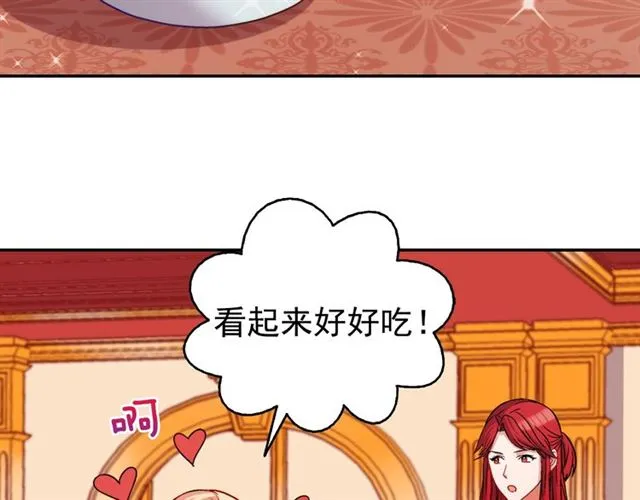 第73话 魔法师雪密欧 第7页