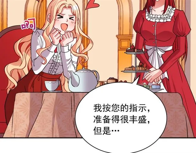 第73话 魔法师雪密欧 第8页