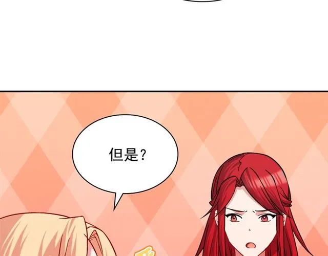 第73话 魔法师雪密欧 第9页
