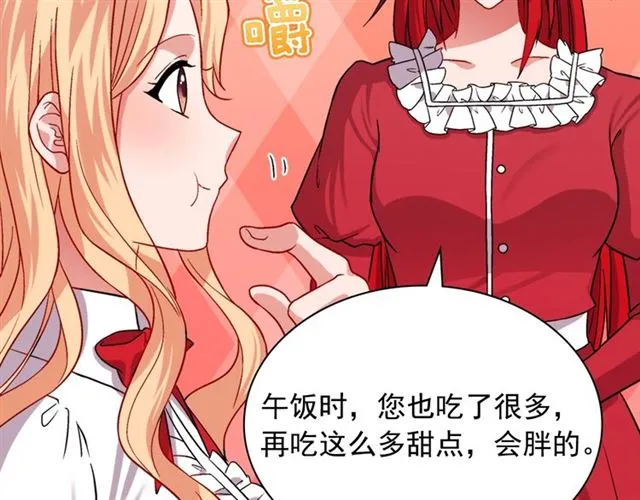第73话 魔法师雪密欧 第10页